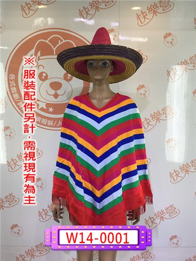彩色墨西哥