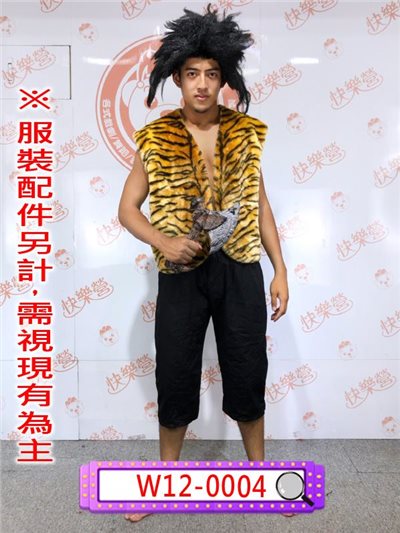 獸皮衣背心
