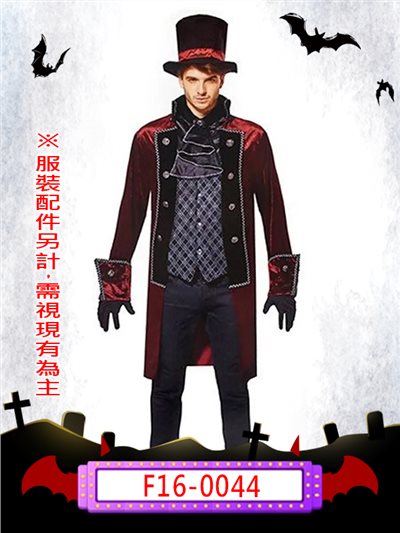 男酒紅吸血鬼