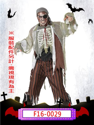 海盜喪屍