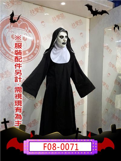 鬼修女