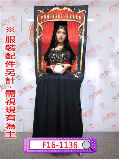 吉普賽算命師