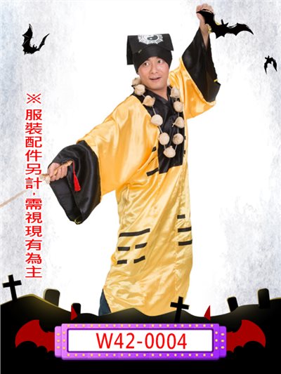道士