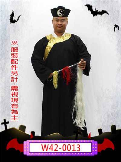 道士