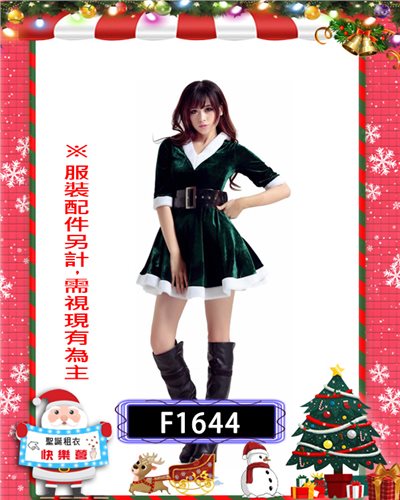 聖誕小姐(綠色款)