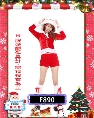 聖誕小姐