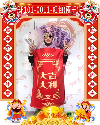 兩千元紅包袋