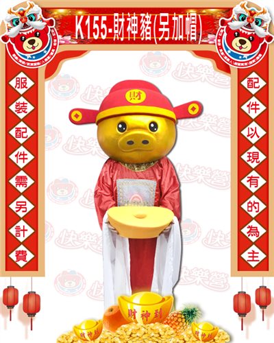 財神豬(有官帽)