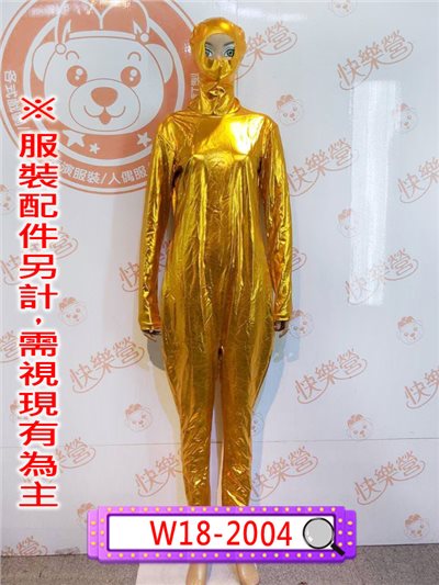 十八銅人(金色露臉緊身衣)