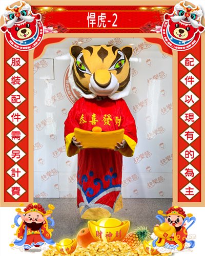 悍虎-2