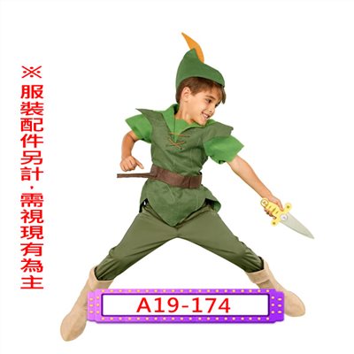 飛行男孩