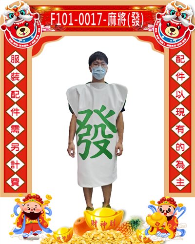 麻將(七款)