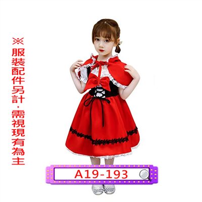 小紅帽
